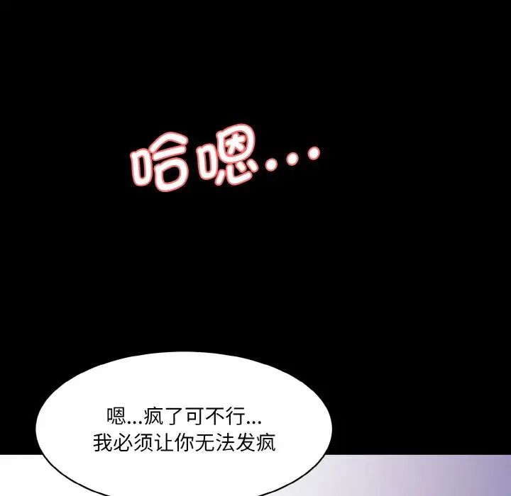 情迷研究室第15話