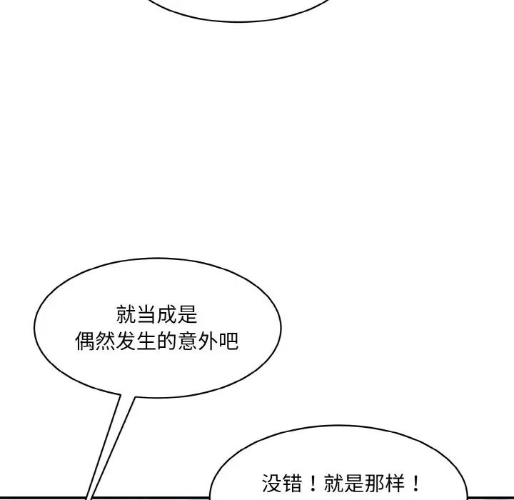 情迷研究室第15话