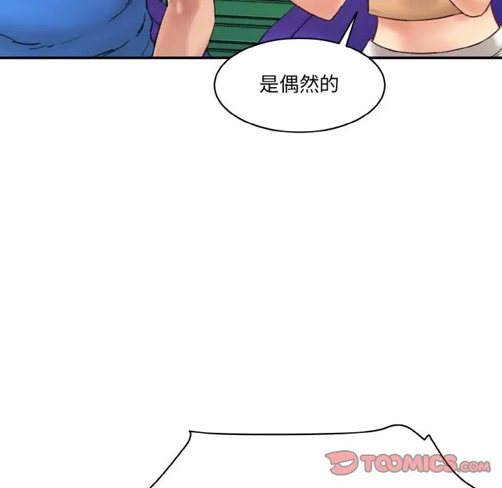 情迷研究室第15話