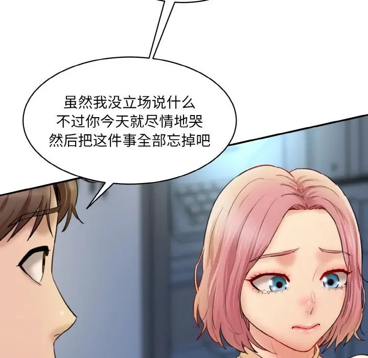 情迷研究室第15話