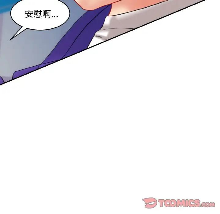 情迷研究室第15話