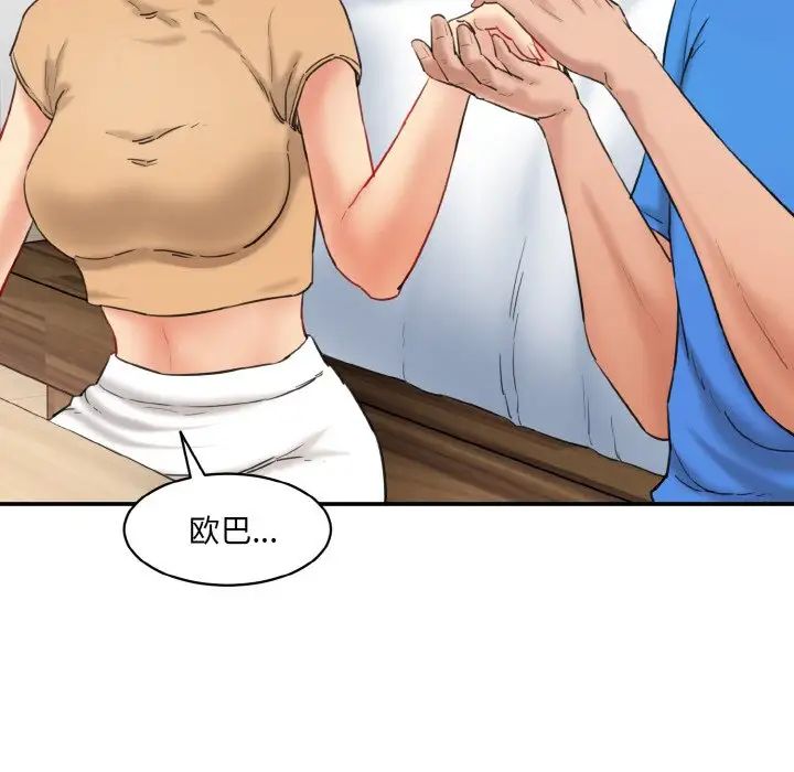 情迷研究室第15話