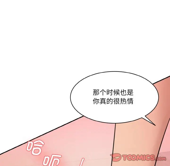 情迷研究室第15话