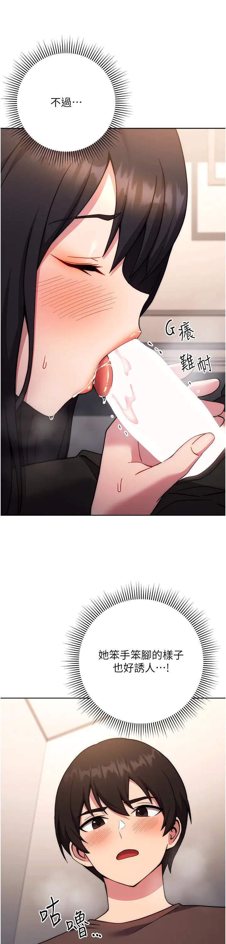练爱选择题第16話-一滴不準漏,全部喝掉!