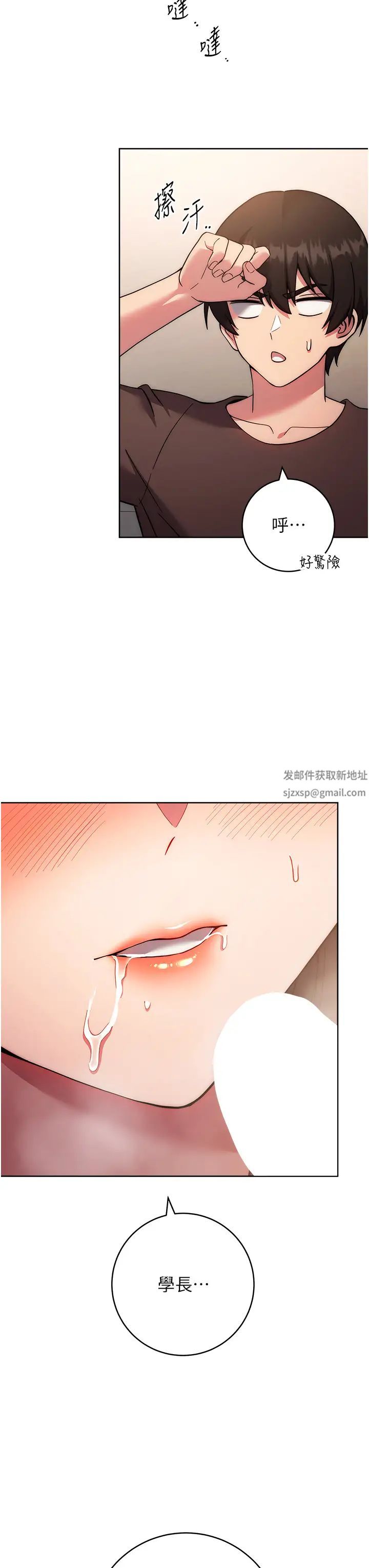 练爱选择题第16話-一滴不準漏,全部喝掉!