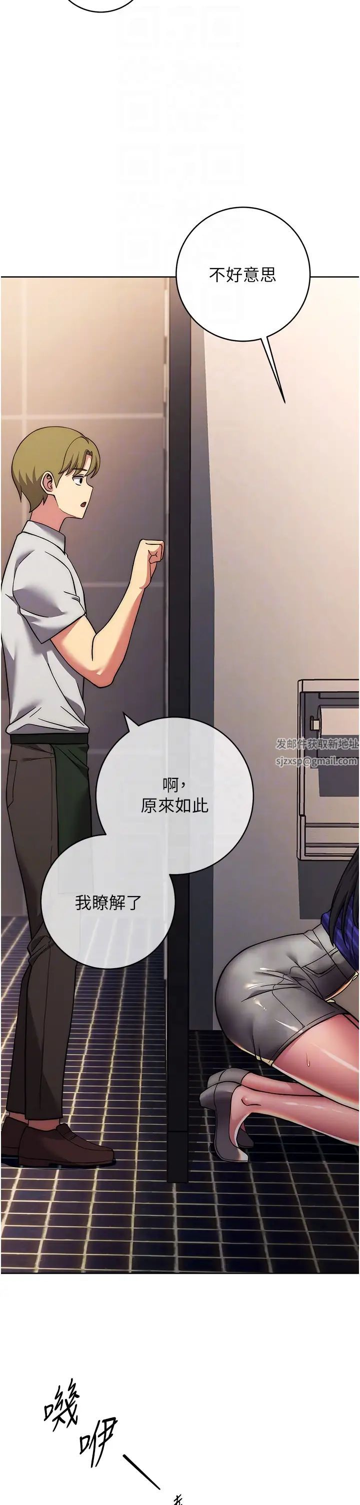 练爱选择题第16話-一滴不準漏,全部喝掉!