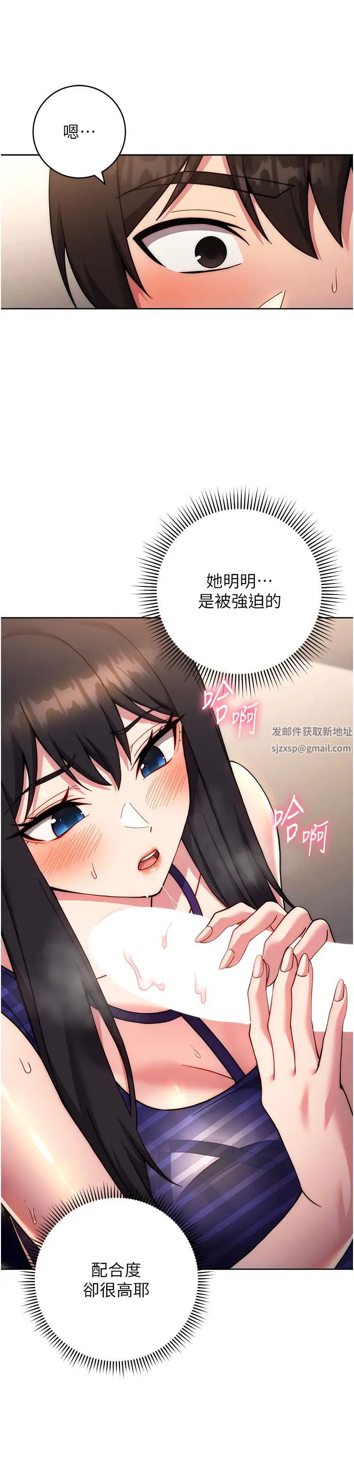练爱选择题第16話-一滴不準漏,全部喝掉!