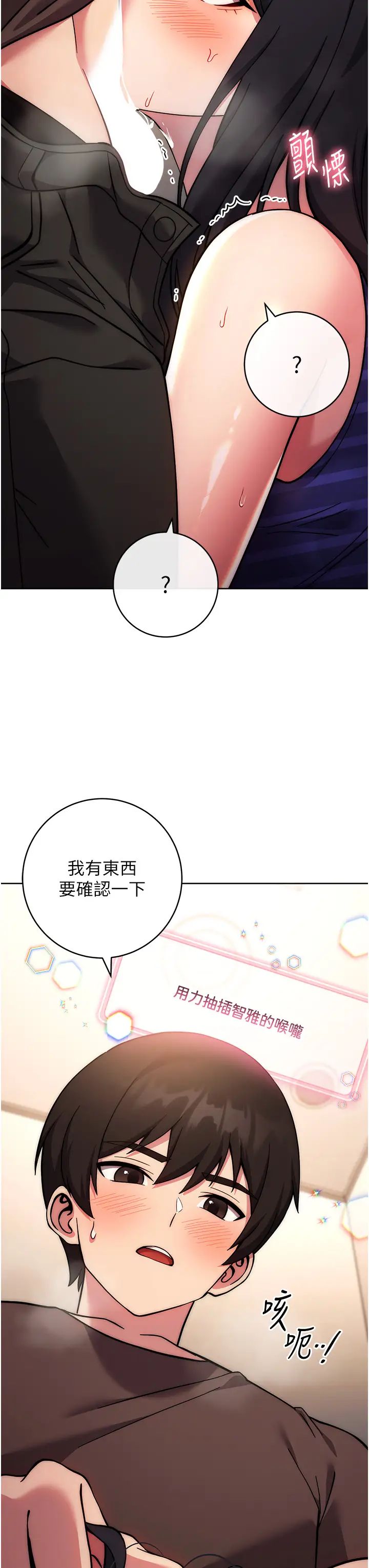 练爱选择题第16話-一滴不準漏,全部喝掉!