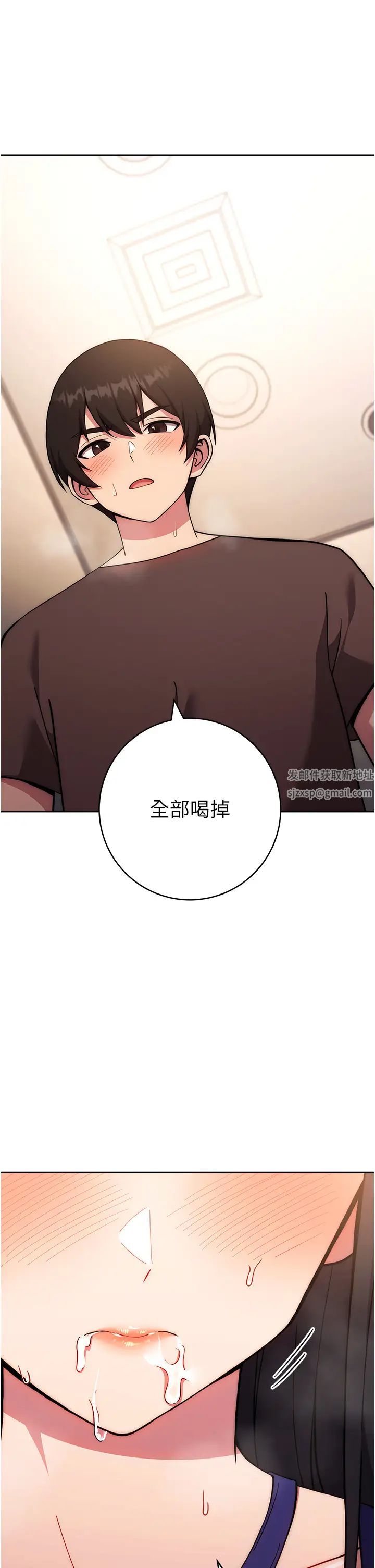 练爱选择题第16話-一滴不準漏,全部喝掉!