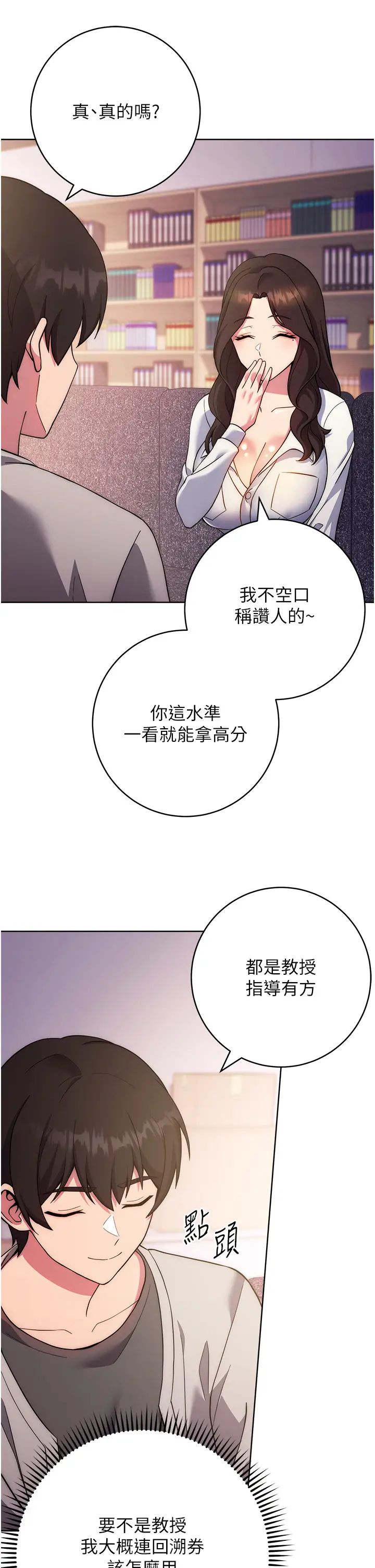 练爱选择题第16話-一滴不準漏,全部喝掉!