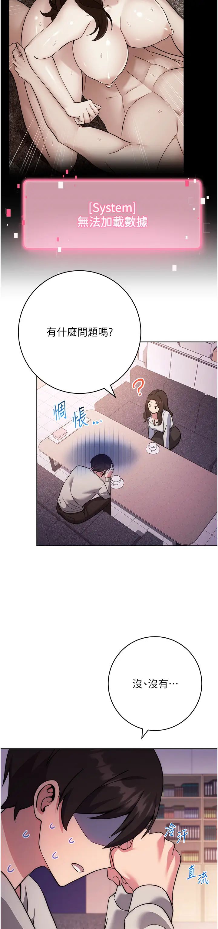 练爱选择题第16話-一滴不準漏,全部喝掉!