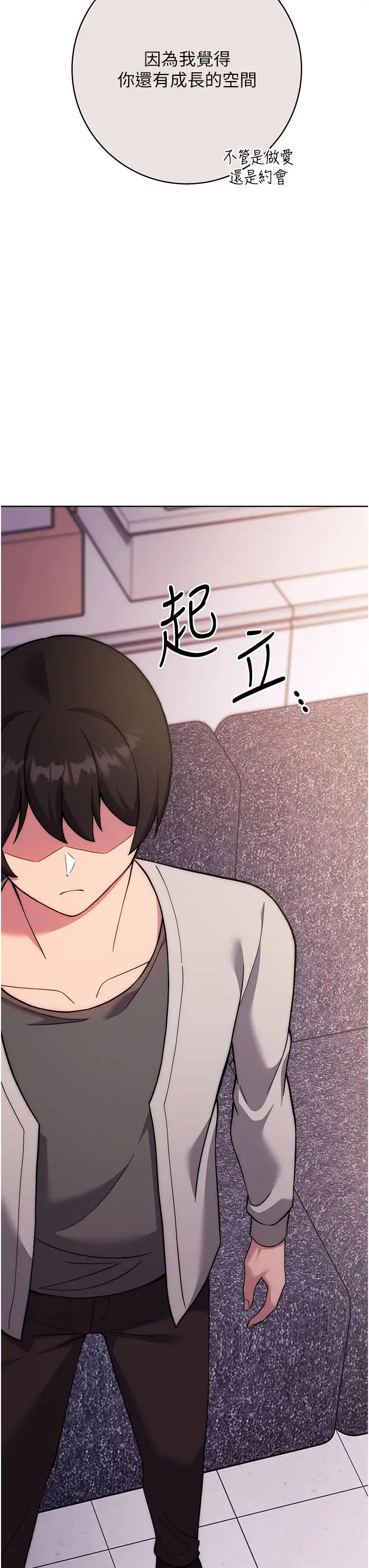 练爱选择题第16話-一滴不準漏,全部喝掉!