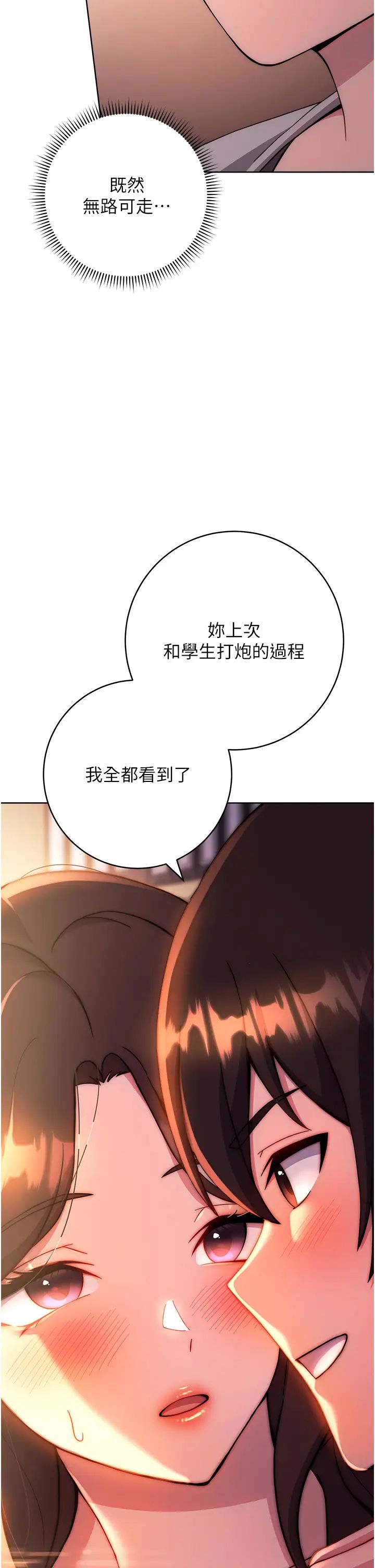 练爱选择题第16話-一滴不準漏,全部喝掉!