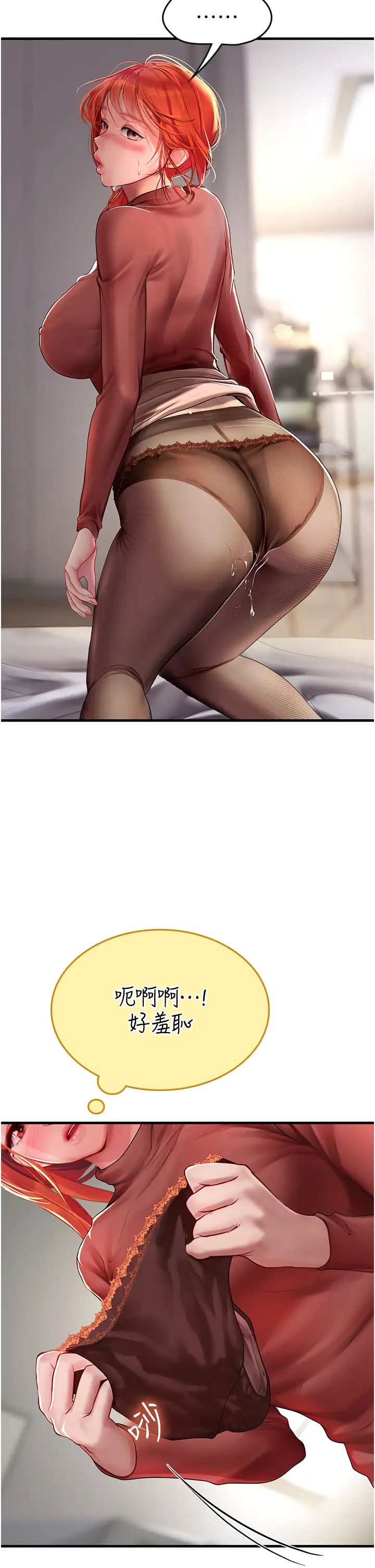 海女实习生第86話-隔著黑絲吸吮蜜汁