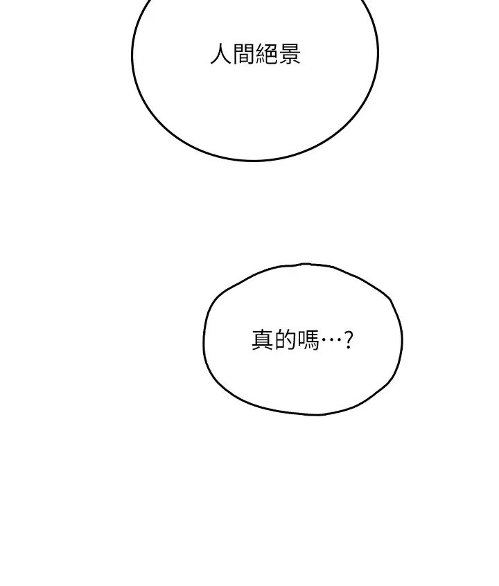 海女实习生第86話-隔著黑絲吸吮蜜汁