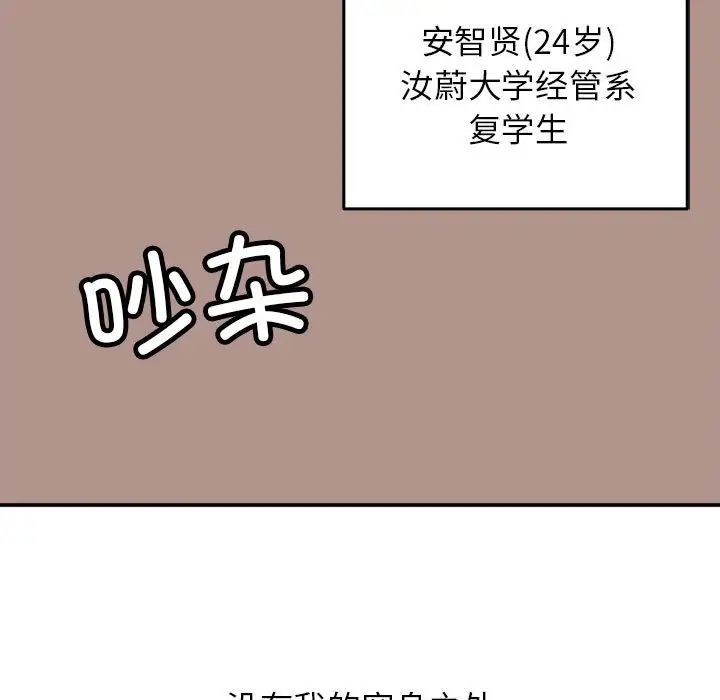 双面人 - 第1話15.jpg,双面人 - 第1話15,双面人 - 第1話
