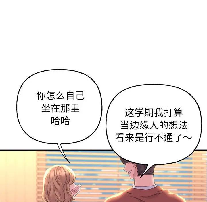 双面人-第1章-图片26