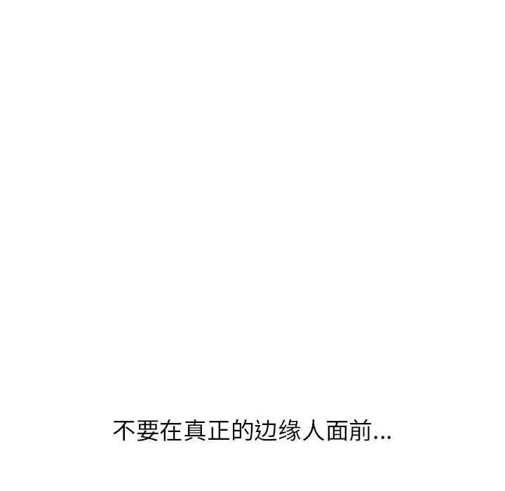 双面人 - 第1話30.jpg,双面人 - 第1話30,双面人 - 第1話