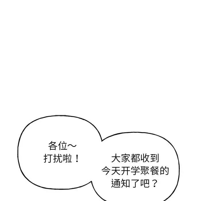 双面人 - 第1話39.jpg,双面人 - 第1話39,双面人 - 第1話