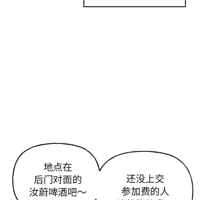 双面人 - 第1話42.jpg,双面人 - 第1話42,双面人 - 第1話