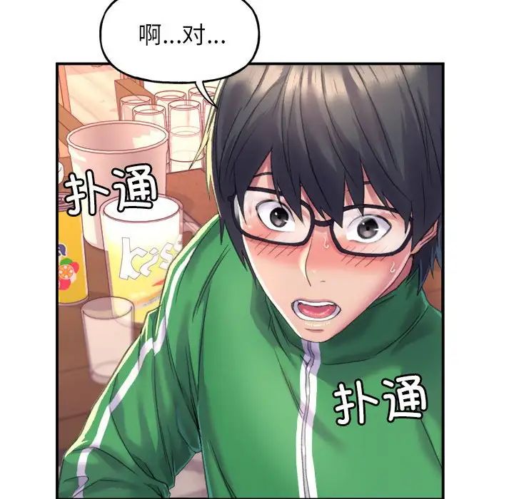 双面人 - 第1話66.jpg,双面人 - 第1話66,双面人 - 第1話