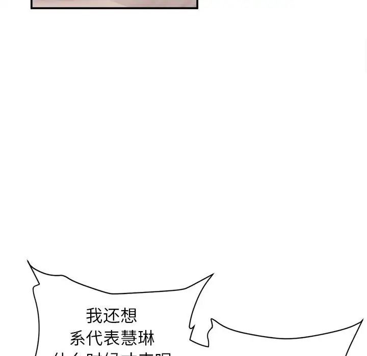 双面人 - 第1話78.jpg,双面人 - 第1話78,双面人 - 第1話