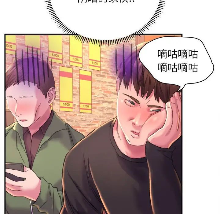 双面人-第1章-图片86