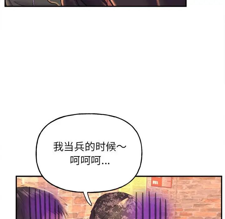 双面人 - 第1話87.jpg,双面人 - 第1話87,双面人 - 第1話