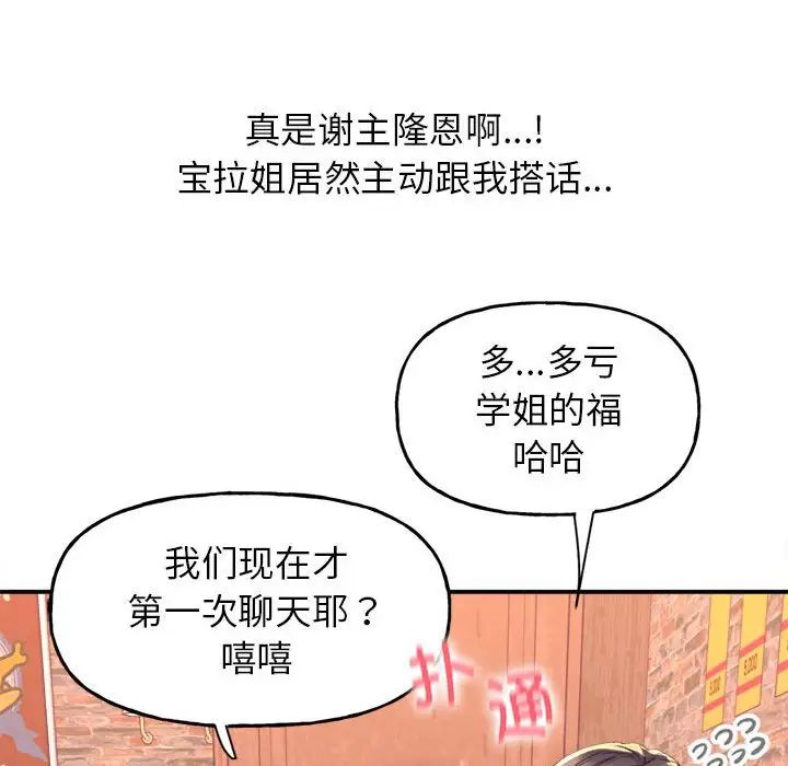 双面人 - 第1話103.jpg,双面人 - 第1話103,双面人 - 第1話