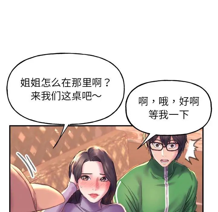 双面人 - 第1話114.jpg,双面人 - 第1話114,双面人 - 第1話