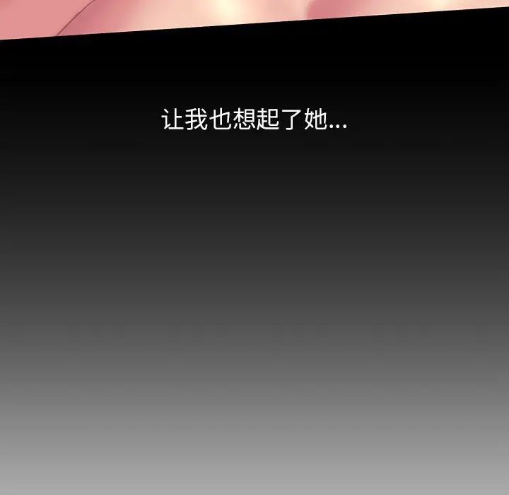 双面人 - 第1話137.jpg,双面人 - 第1話137,双面人 - 第1話