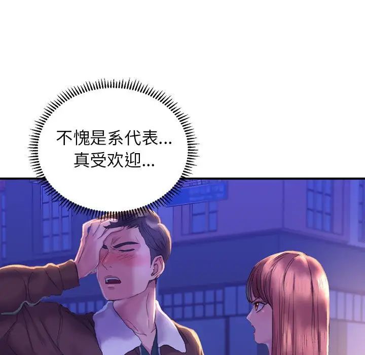 双面人 - 第1話145.jpg,双面人 - 第1話145,双面人 - 第1話