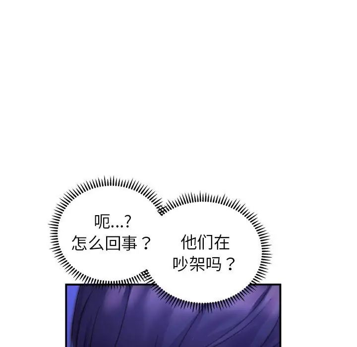 双面人 - 第1話149.jpg,双面人 - 第1話149,双面人 - 第1話