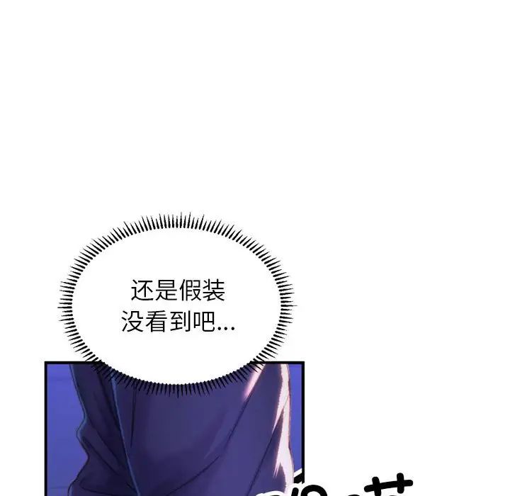 双面人 - 第1話156.jpg,双面人 - 第1話156,双面人 - 第1話