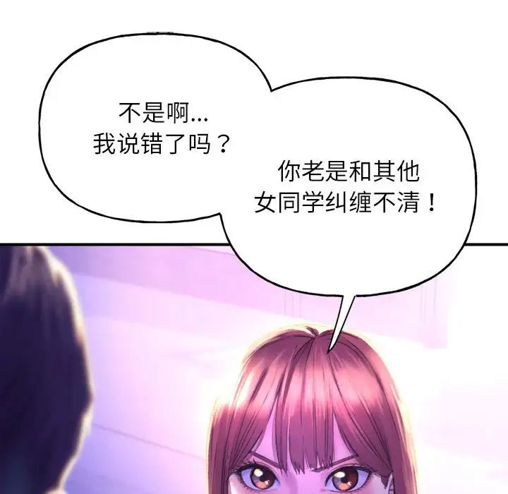 双面人-第1章-图片161