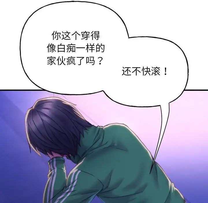 双面人-第1章-图片189
