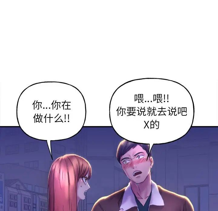 双面人 - 第1話192.jpg,双面人 - 第1話192,双面人 - 第1話