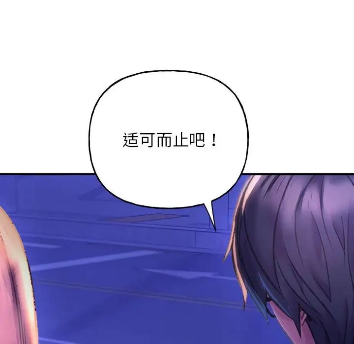 双面人 - 第1話206.jpg,双面人 - 第1話206,双面人 - 第1話