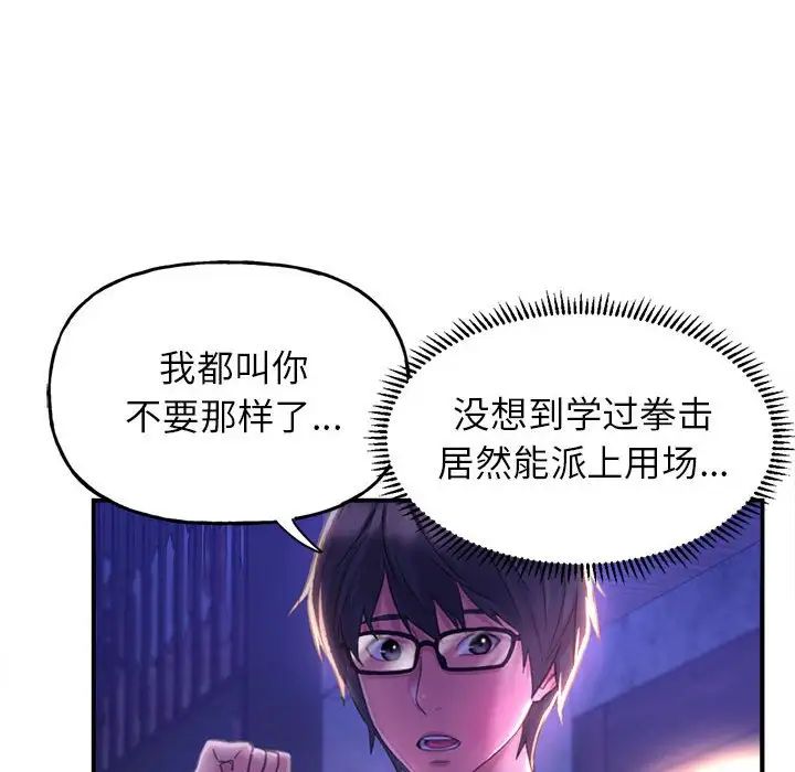 双面人 - 第1話204.jpg,双面人 - 第1話204,双面人 - 第1話