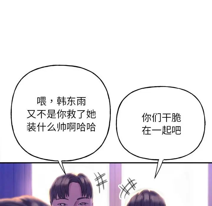 双面人 - 第1話237.jpg,双面人 - 第1話237,双面人 - 第1話
