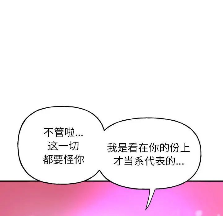 双面人 - 第1話239.jpg,双面人 - 第1話239,双面人 - 第1話
