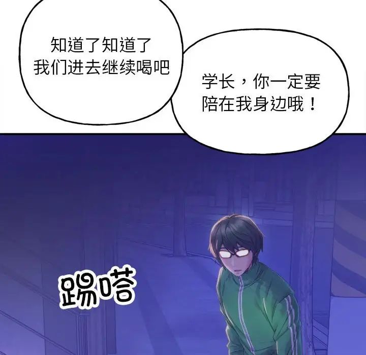 双面人 - 第1話243.jpg,双面人 - 第1話243,双面人 - 第1話