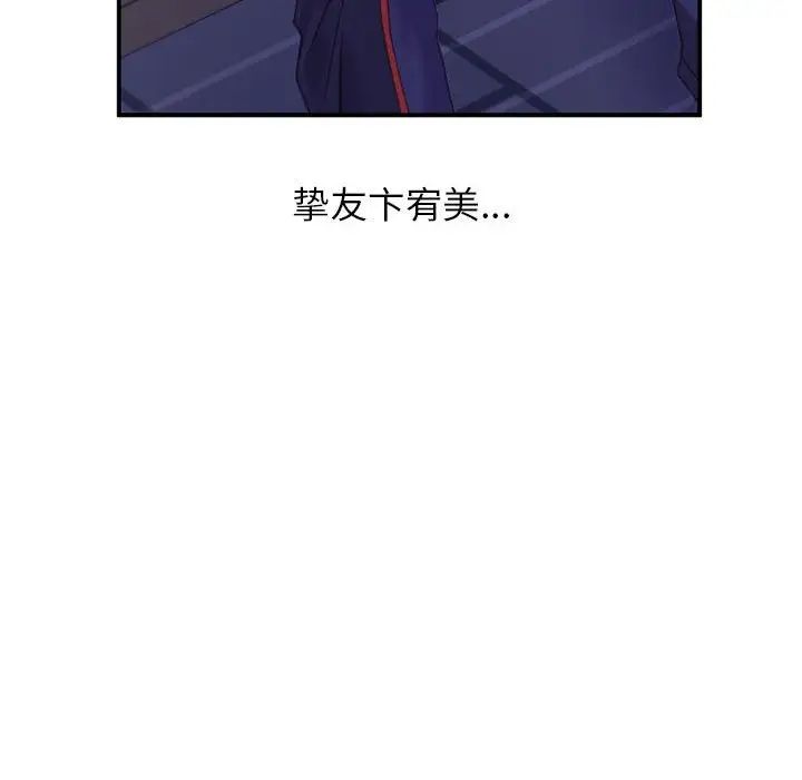双面人 - 第1話281.jpg,双面人 - 第1話281,双面人 - 第1話