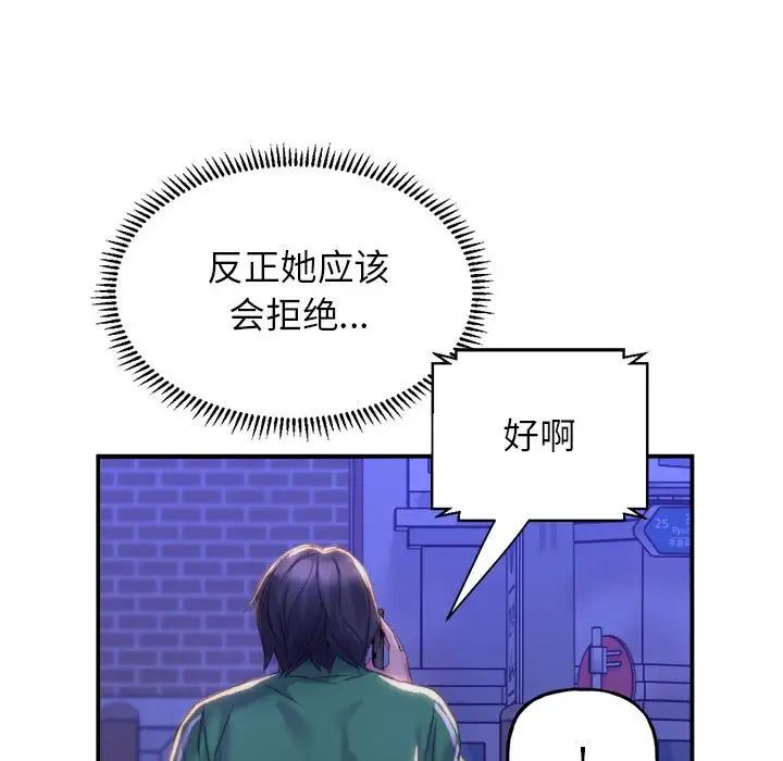 双面人 - 第1話285.jpg,双面人 - 第1話285,双面人 - 第1話