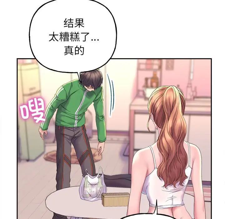 双面人第2话