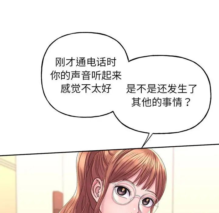 双面人第2话