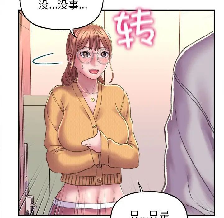双面人第2话