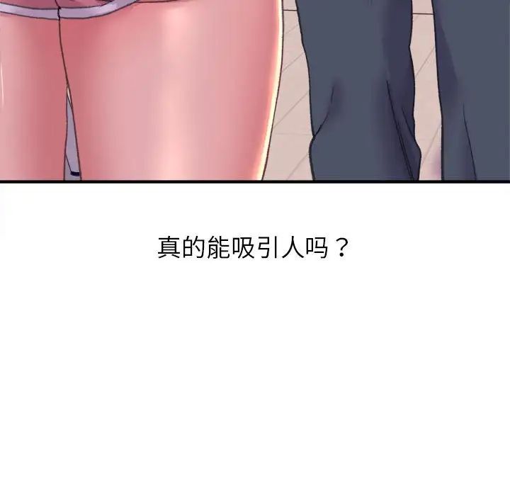 双面人第2话