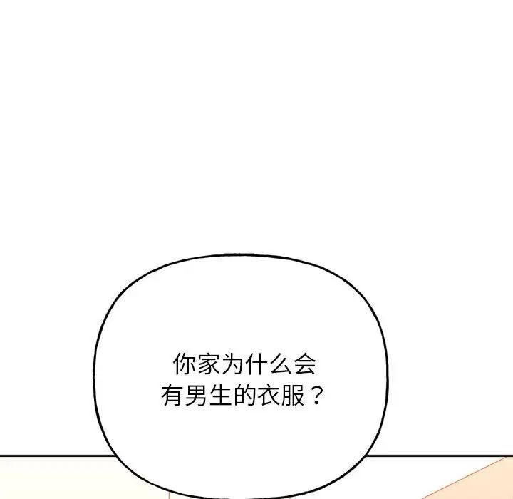 双面人第3话