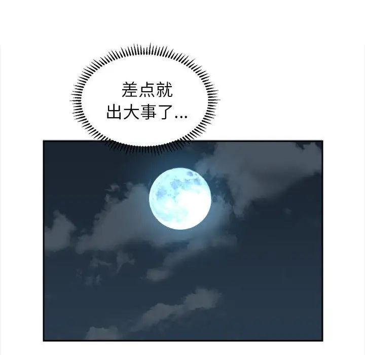 双面人第3话